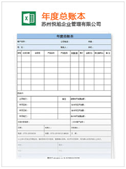 阜阳记账报税